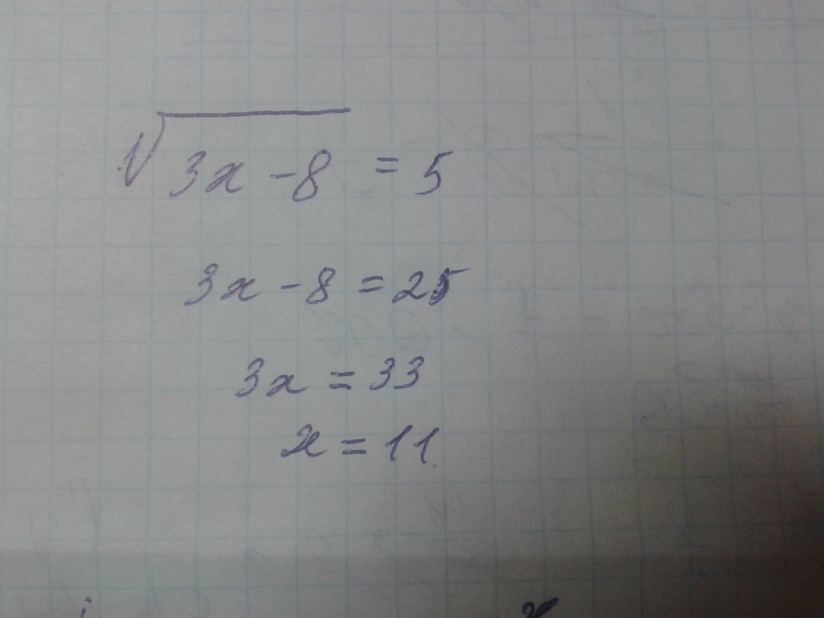 0 5 3 в квадрате. Х В квадрате+3х+5=3. Корень квадратный 3х-5. Корень из х+8 =5. Х8-2х+корень из 3-х = 3-х+8.