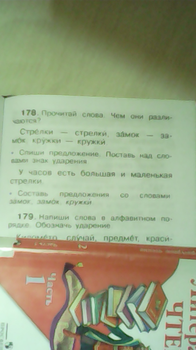 Песня со словом замка. Предложение со словом замок. Предложение со словом замок и замок. Придумать предложение со словом замок. Предложение со словом замок 2 класс.