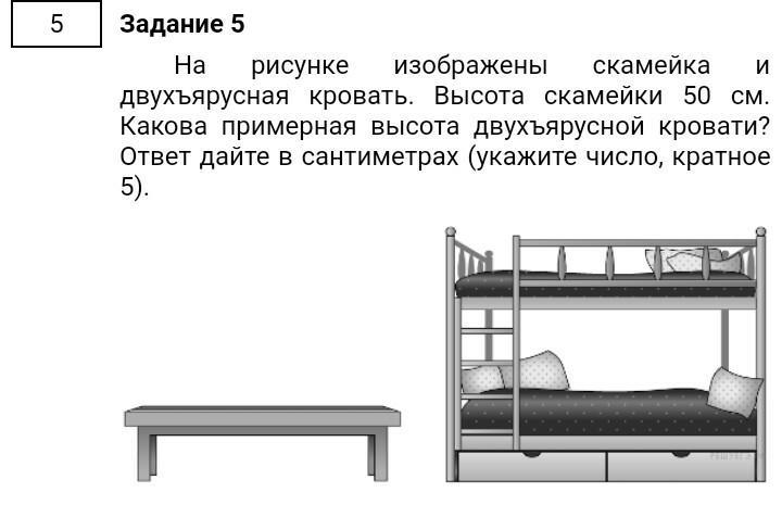 На рисунке изображен стеллаж и сейф. Высота скамейки 50 см какова примерная высота двухъярусной кровати. Кровать двухъярусная со скамейкой. На рисунке изображены скамейка и двухъярусная кровать. Скамьи двухъярусная кровать.