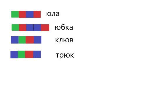 Будильник схема слова цветная