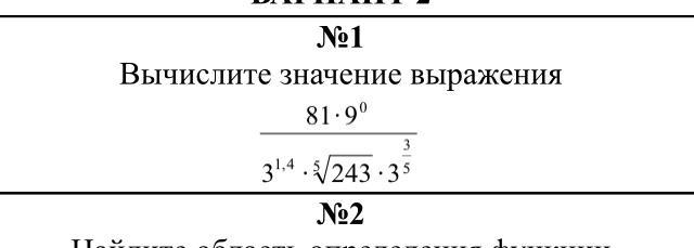 Вычисли значения выражений 57 3. Вычисли значение выражений (139623-41817):36+815*204=.