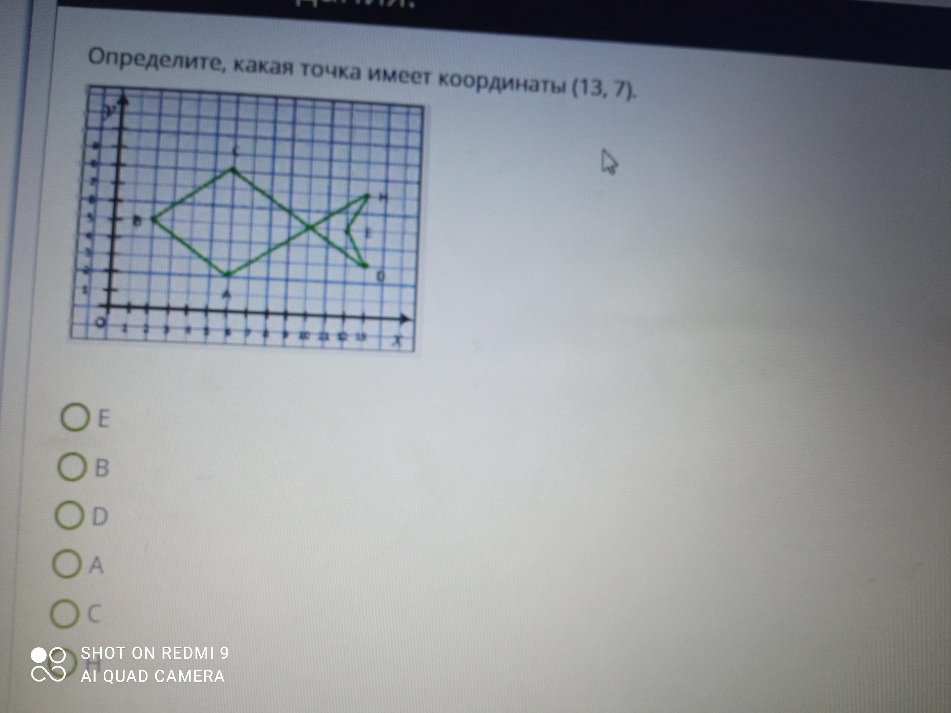 Точка а имеет координаты