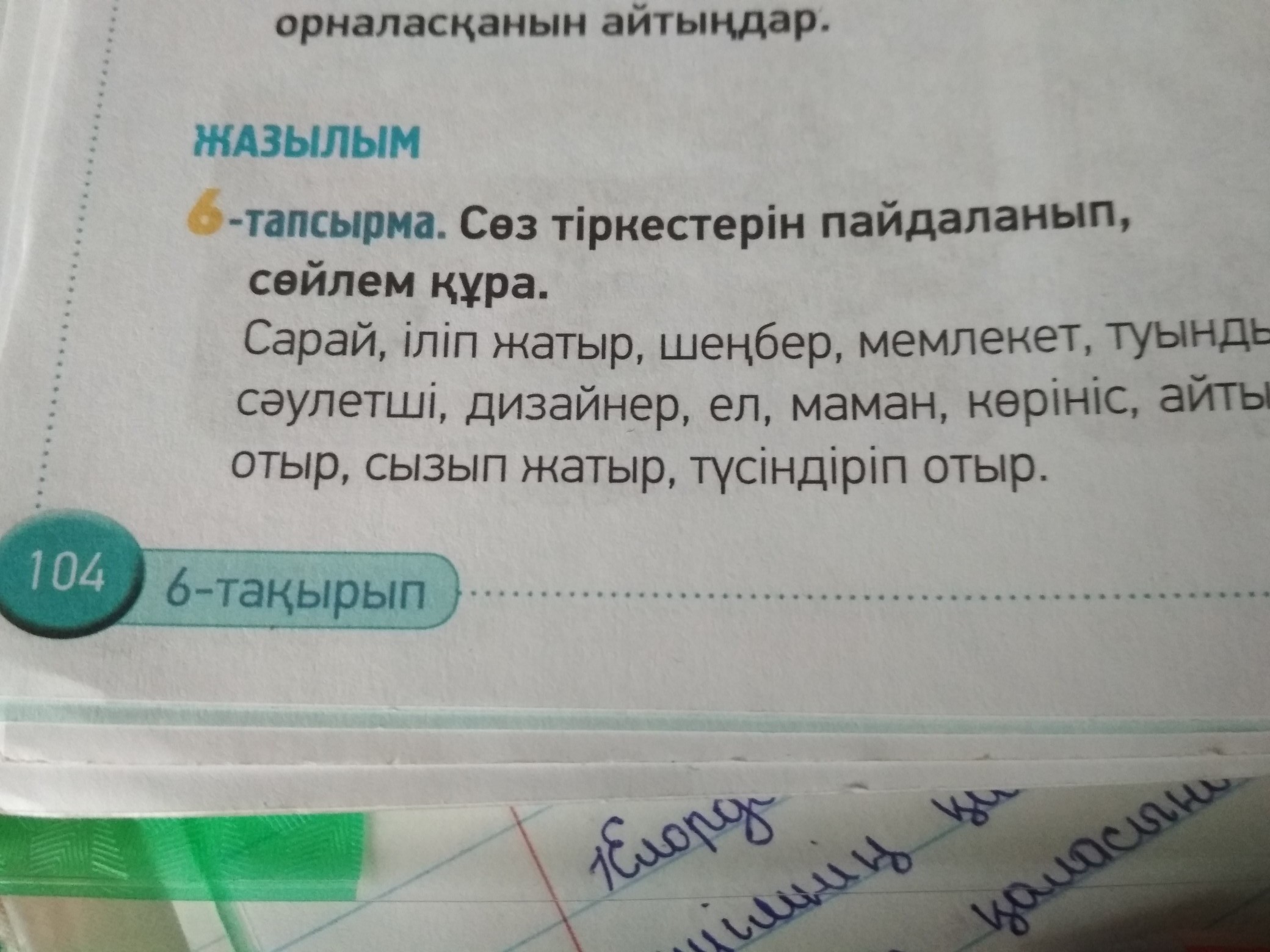 Что есть мочи предложение