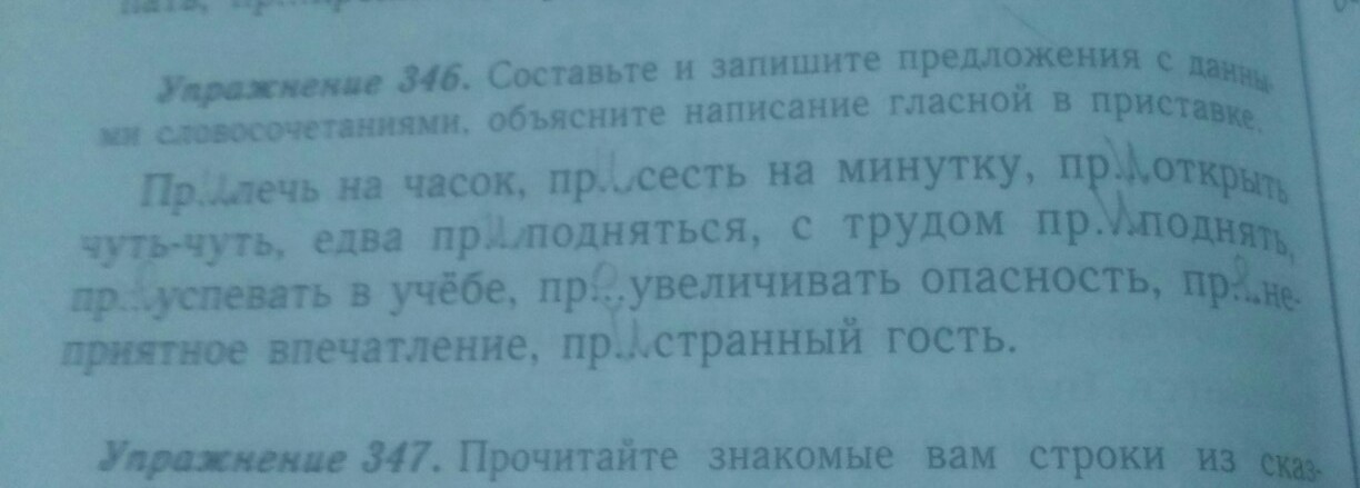 Составьте и запишите разные. Составьте и запишите предложения с данными словосочетаниями. Запишите словосочетания с данными. Составить и записать предложения с данными словочитанием. Составьте предложения с данными словосочетаниями.