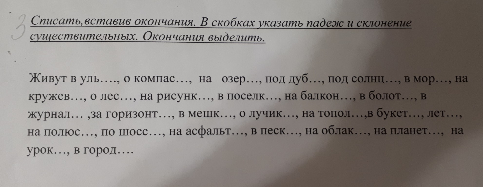 Подойти к кровати падеж и склонение