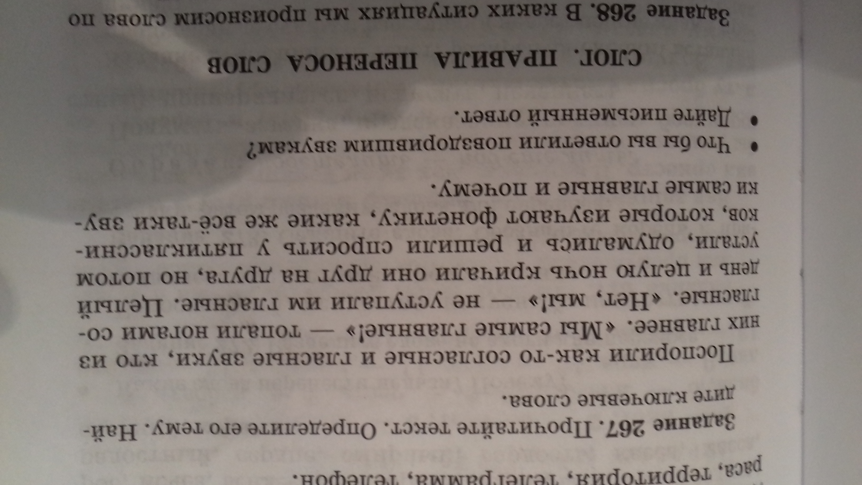 Поурочные планы по чеченскому языку 3 класс солтаханов новые