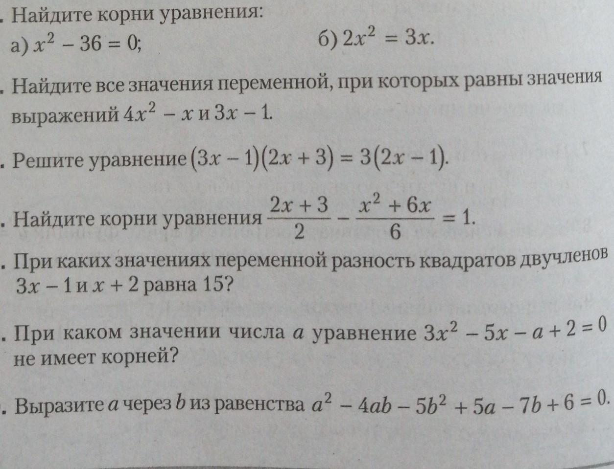 Как найти х1 и х2 дискриминант. Решение пределов через дискриминант. Решит уравнение 2х2=0 через дискриминант. Решение лимитов через дискриминант. Решение логарифмов через дискриминант.