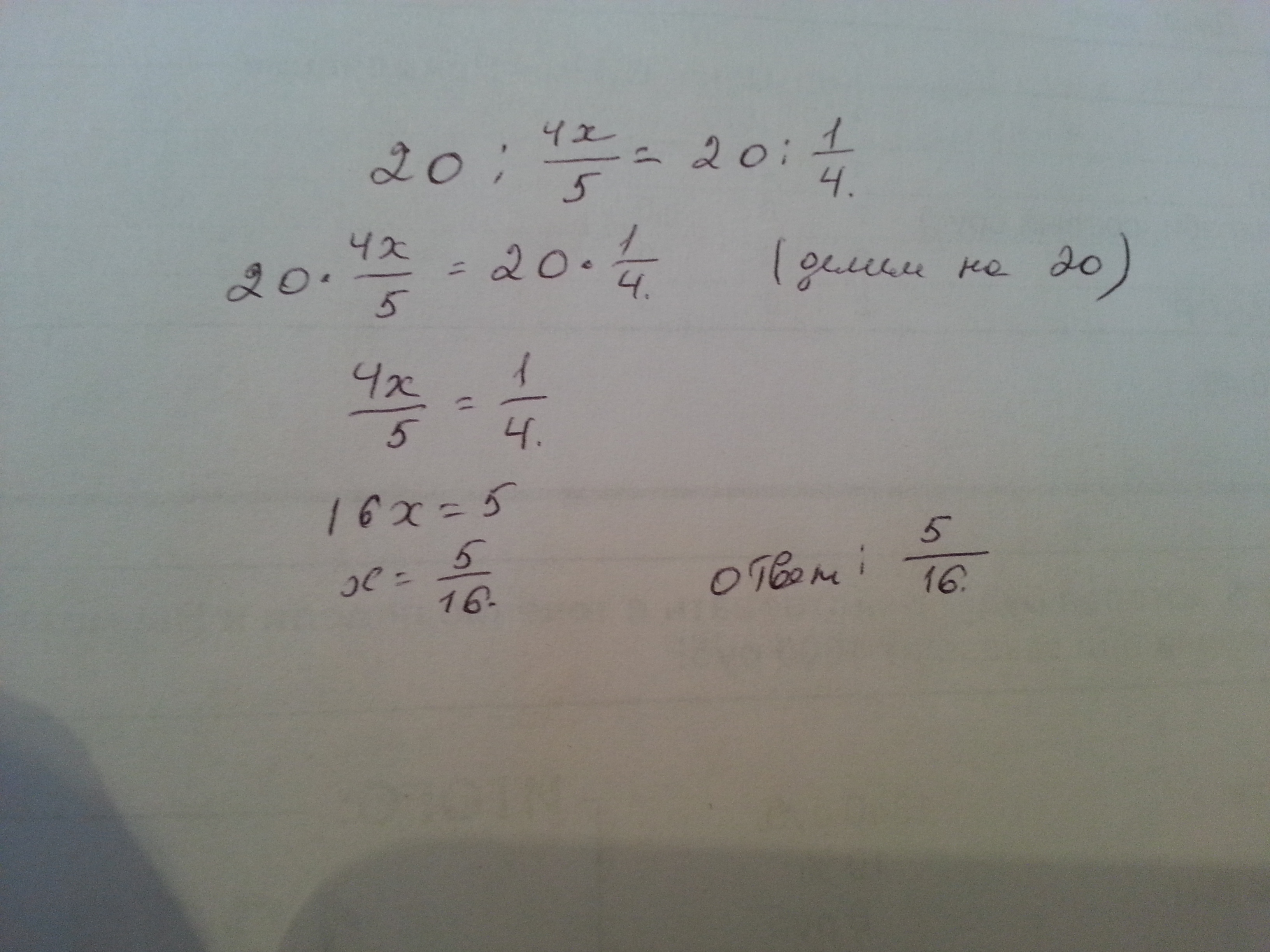 Уравнение 12x 4. Реши уравнение 12x-(4x+4)=9(1-2x ). Номер 620 решите уравнение. B+2=12 уравнение.