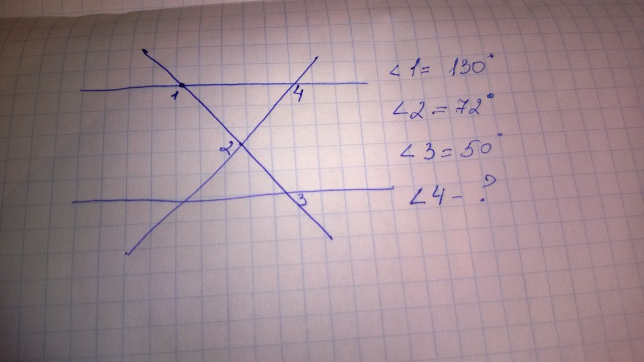 Дано угол 1 70. 2 Угол. Угол 1 и угол 2. На рисунке угол 1. Угол 1 +угол 3 =130.