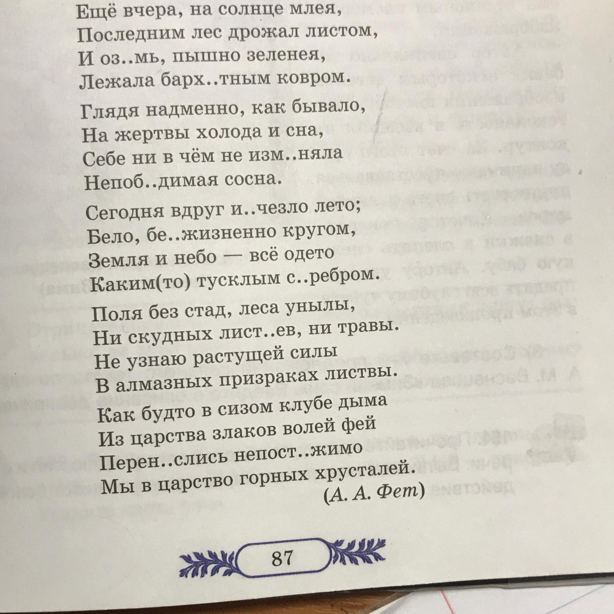 Не могу найти стих