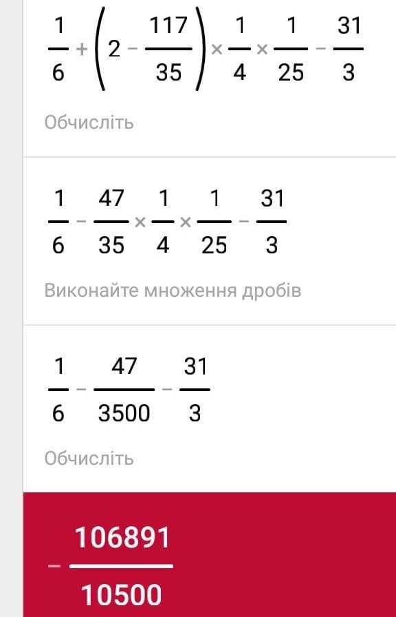 1 17 2 17 3. 1-1/3 Решение. 1/6+(2-1 17/35). А3+1/а-1:a2-a+1/a2-1 решение. Решение 3(-1 1/2)-(-1/2):(1/3).