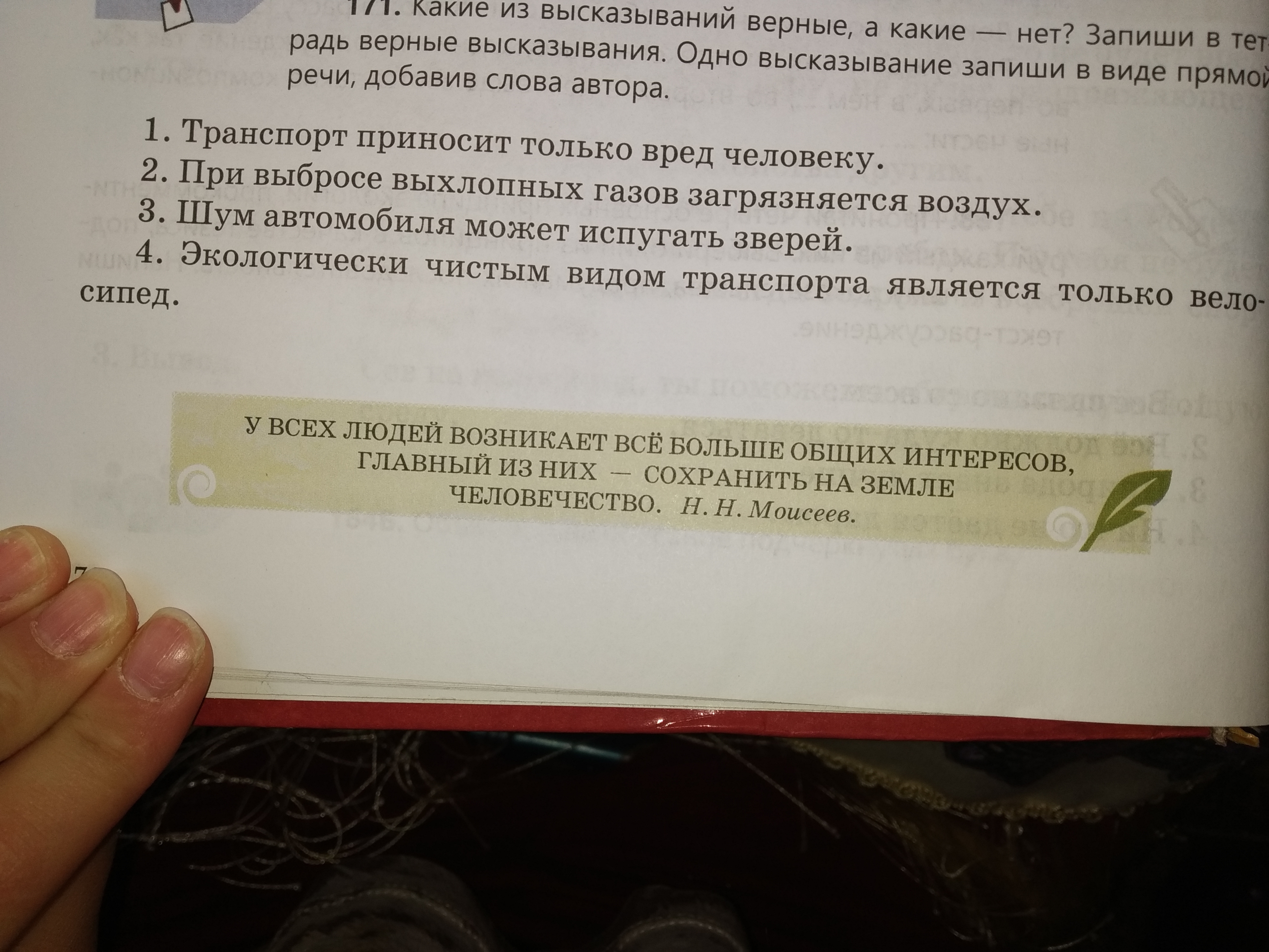 Все верные высказывания о корне слова. Какие из высказываний верные. Какие высказывания верны. Отметь только одно высказывание. Какие из этих высказываний верны?.