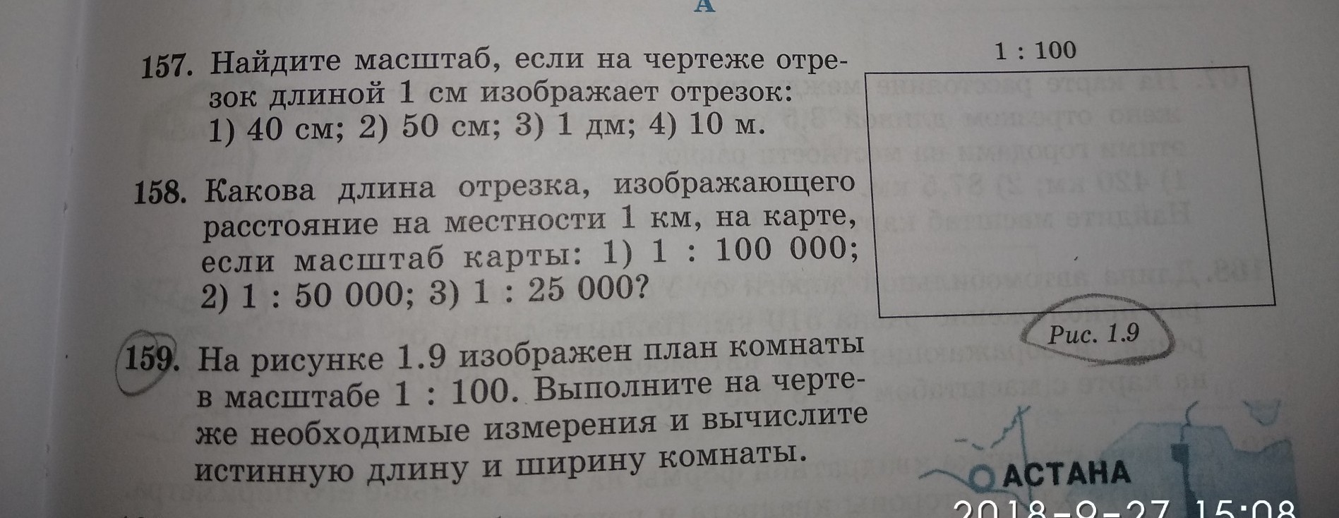 План комнаты в масштабе 1 100