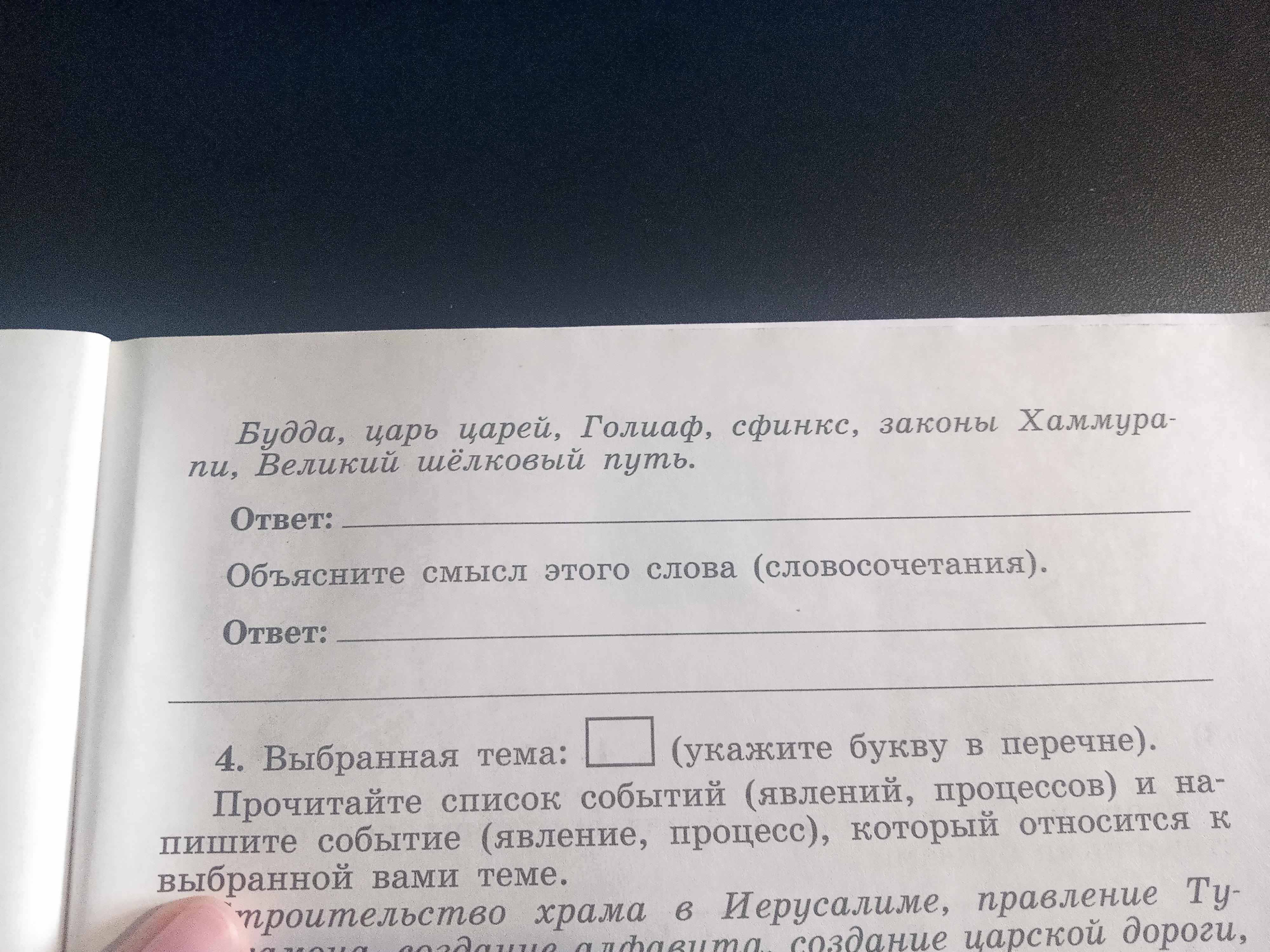 Запиши слова в словосочетаниях в указанной