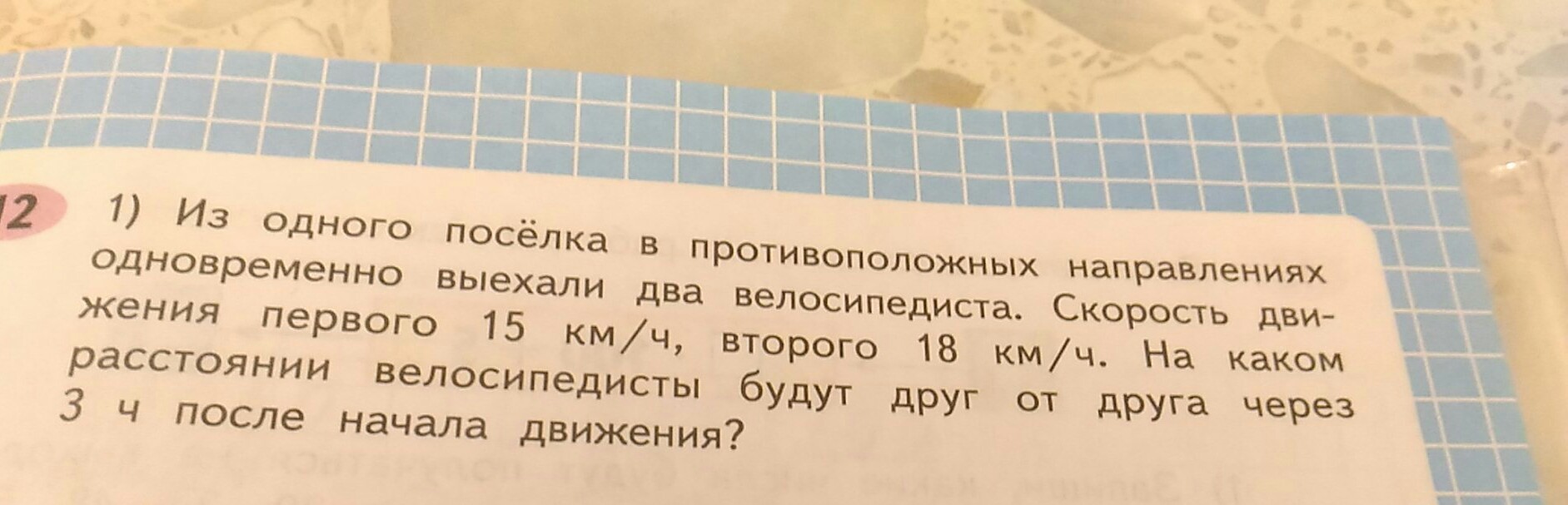 из двух поселков навстречу друг другу выехали два велосипедиста и встретились через 20 минут фото 103