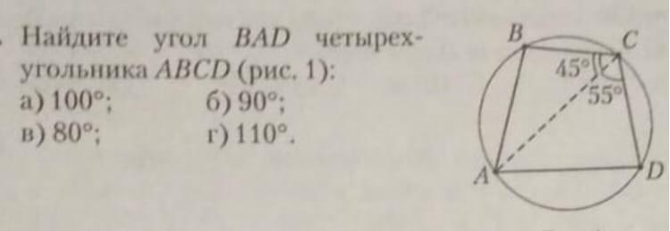 Найти угол bad. Найдите углы четырехугольника ABCD. Найти угол Bad четырехугольника ABCD. Найти угол Bad четырехугольника.