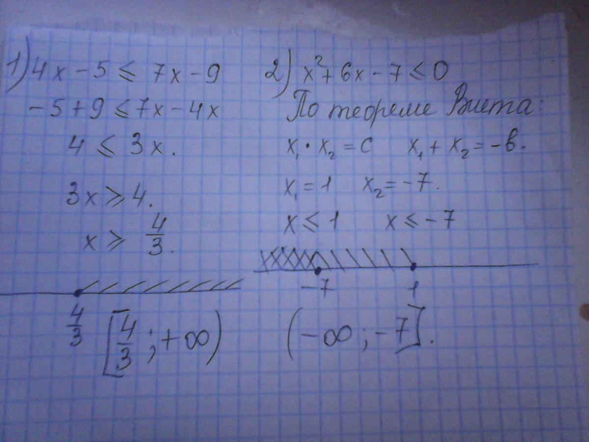 Решение неравенство 4x 2 0. Решение x2+5x-6=0. X-1/2x^2-5x+2. 5x-6=2x-5. 7x-2(5x-4)<5.