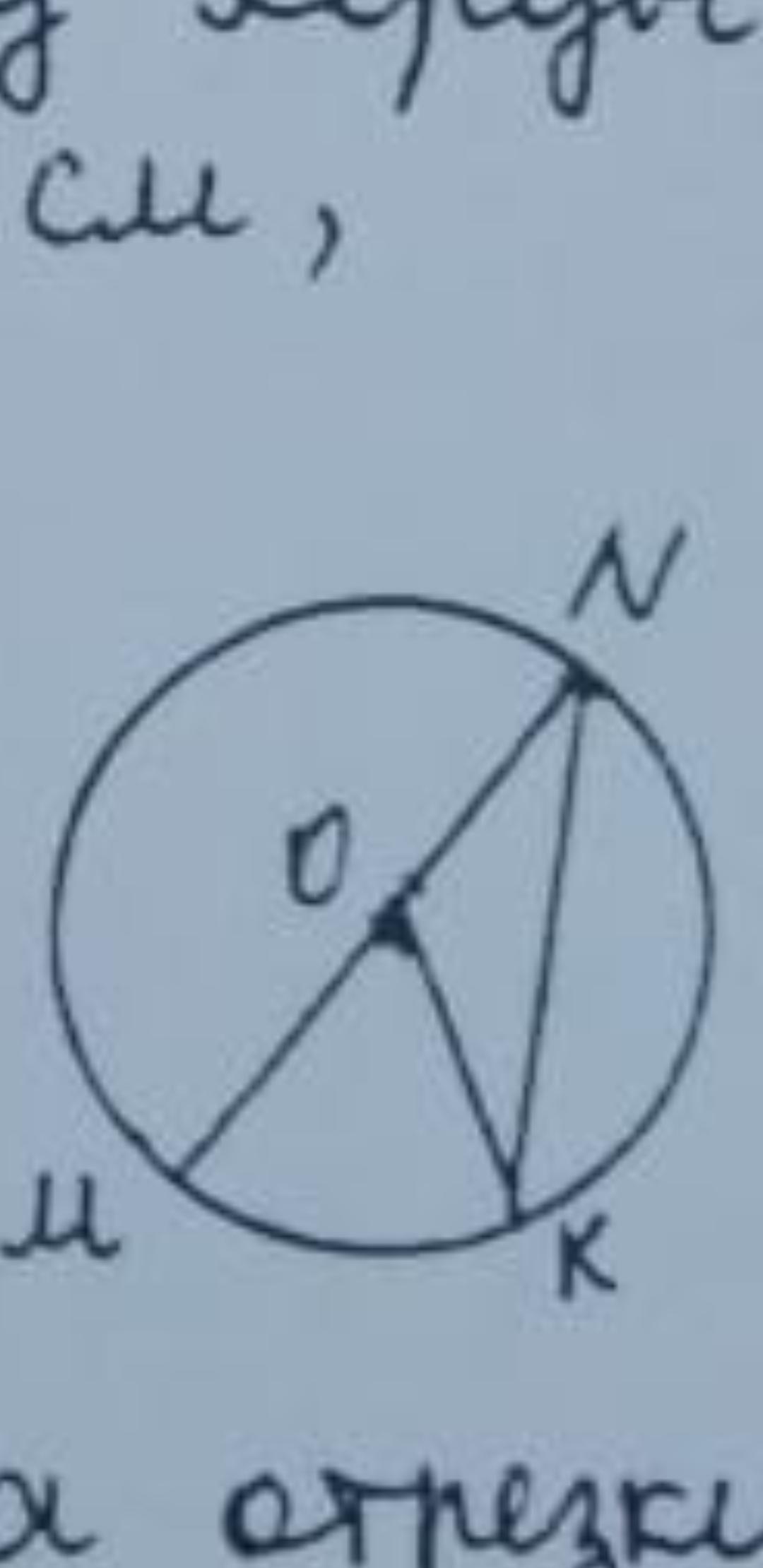 В окружности проведены диаметр mn