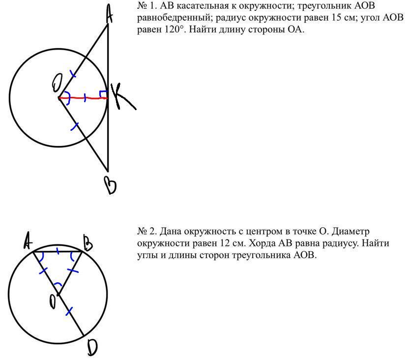 Касательная к окружности равна произведению