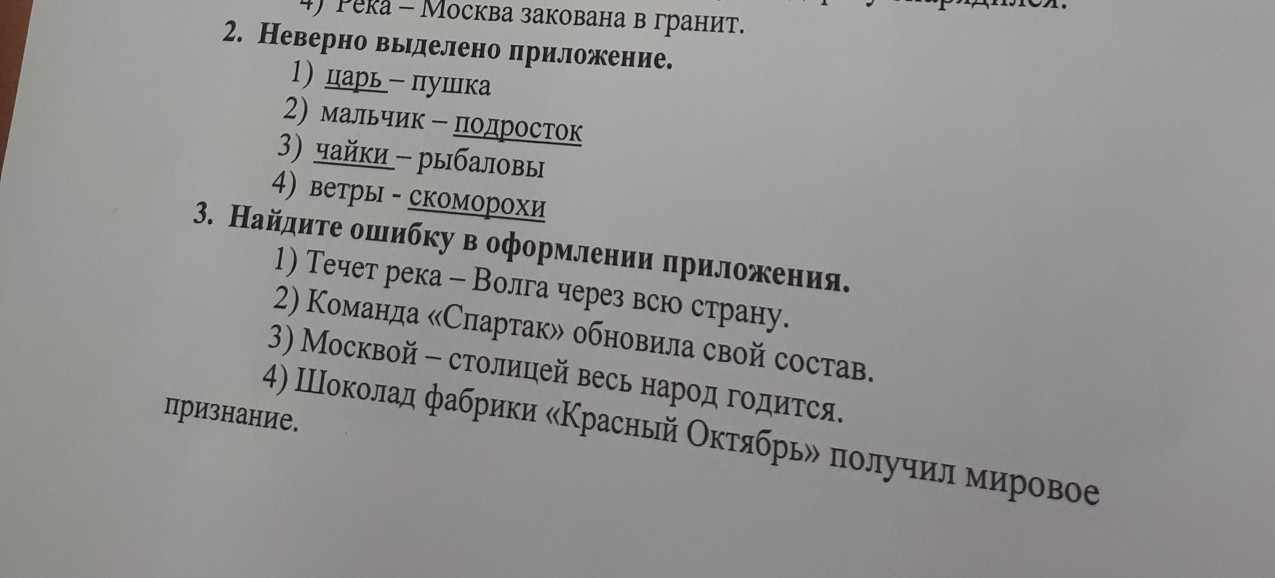 Река москва закована в гранит приложение