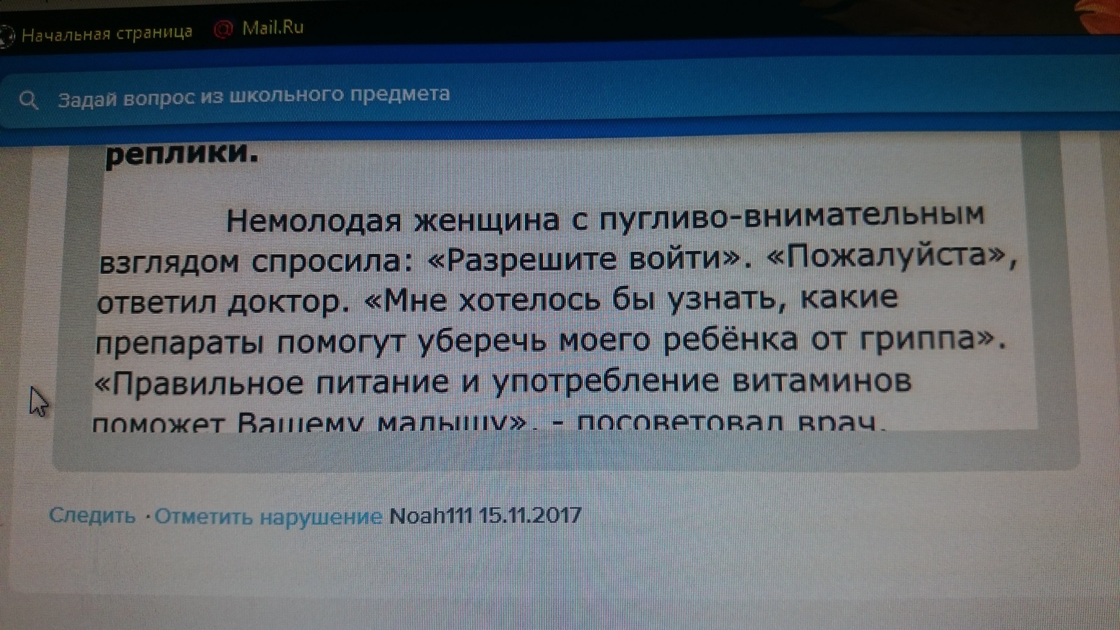 вопрос задал. 