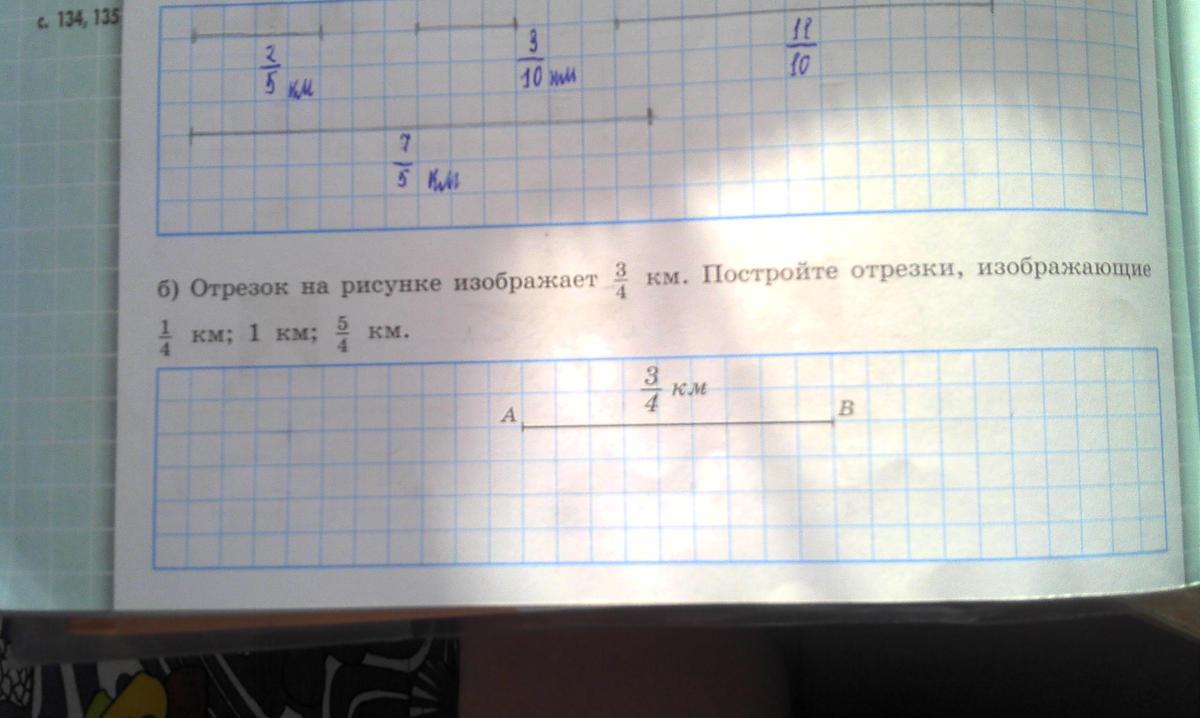 Построй указанные. Начерти отрезок 2/5 км.