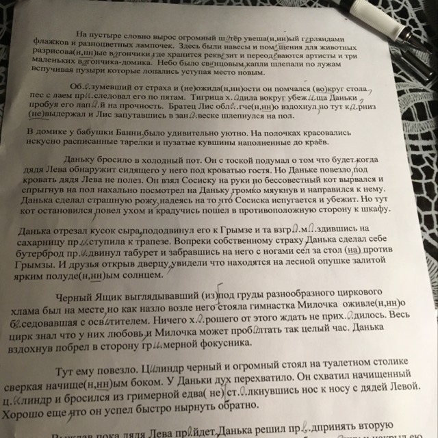 Книга открытая учеником лежала на столе выделить причастный оборот