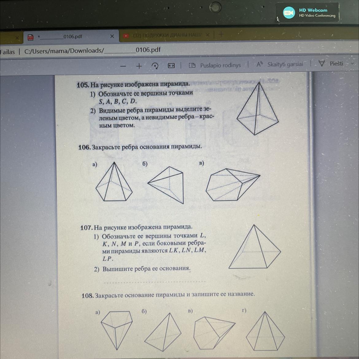 Обозначить проекции вершин пирамиды изображенной на рисунке 2.6