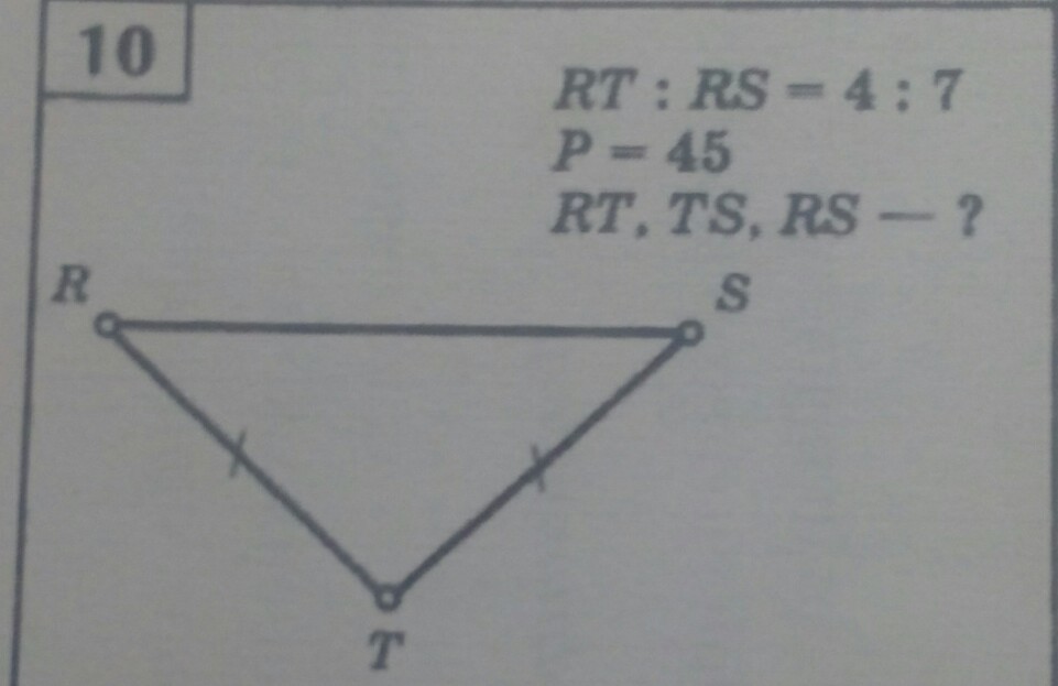 P 2 5 rt. RT RS 4 7 P 45 найти RT TS RS. Периметр=2,5 RT=1,3 RS,St=?. P 2 5 RT 1.3 найти RS St. P - 2,5: RT- 1,3 RS,St? MN - en - 1 MN - 2,3 P-? Р- 6,4 RQ- 3,5 qe QR, re, qe- ? 8 К кm + Mr - 25.