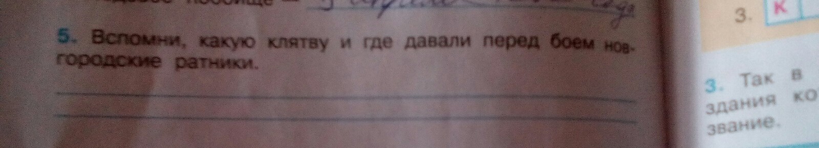 Какую клятву давали перед боем новгородские ратники