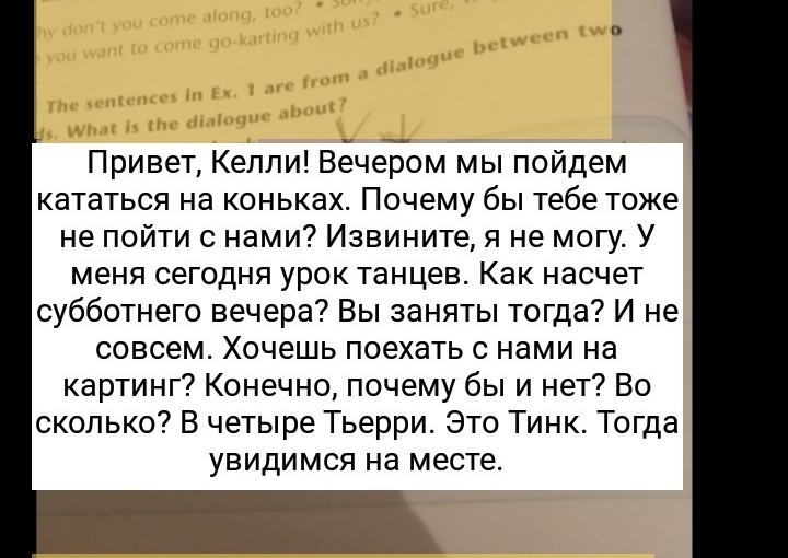 Вести текст и прочитать его. Ведите текст.