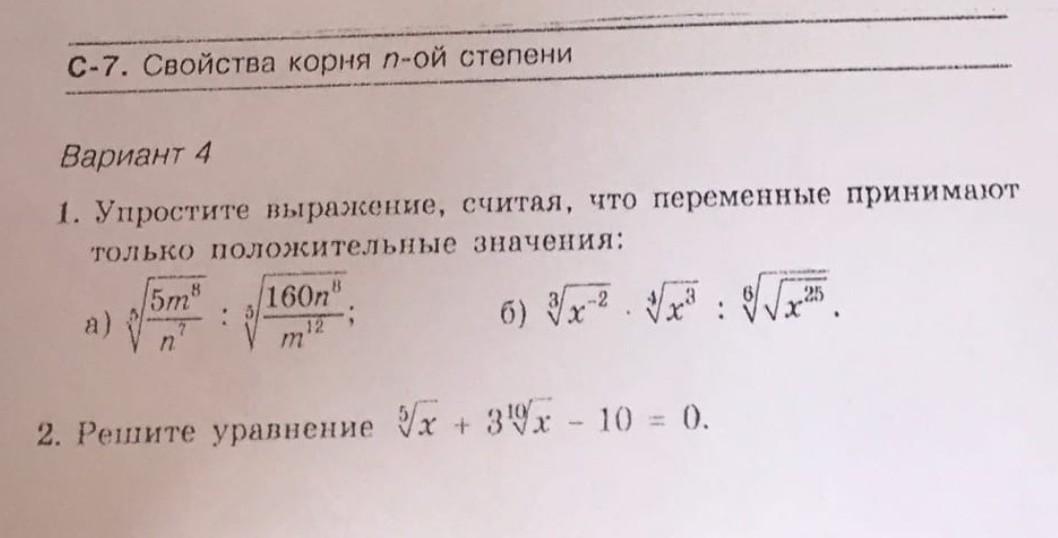 Самостоятельная корень n степени