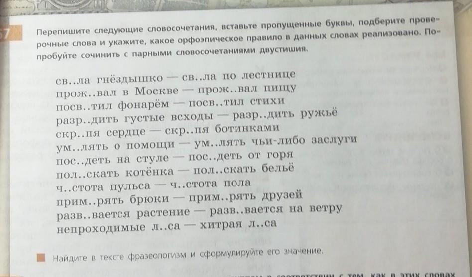 Посветить проверочное. Разрядить ружье проверочное. Разрядить ружье проверочное слово. Разрядить ружье проверочное слово проверочное. Разрядить ружье проверочное слово к слову разрядить.