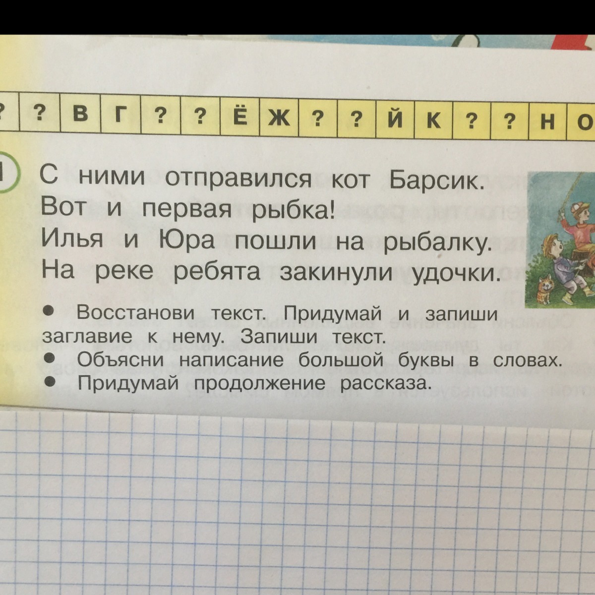 Продолжение рассказа. Придумай продолжение рассказа. Придумать продолжение рассказа. В продолжении рассказа. Придумать продолжение истории.