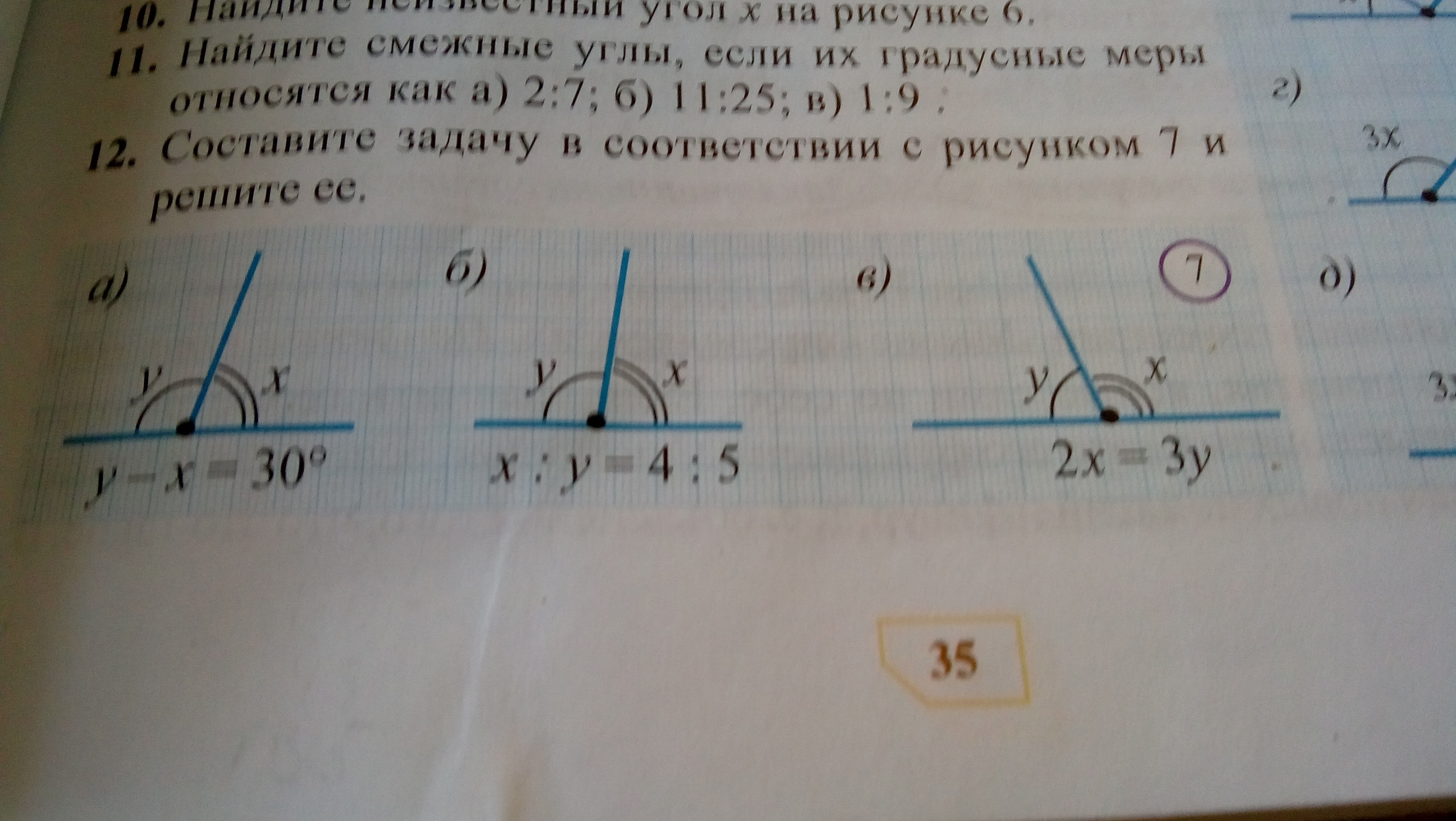 Номер 12.8