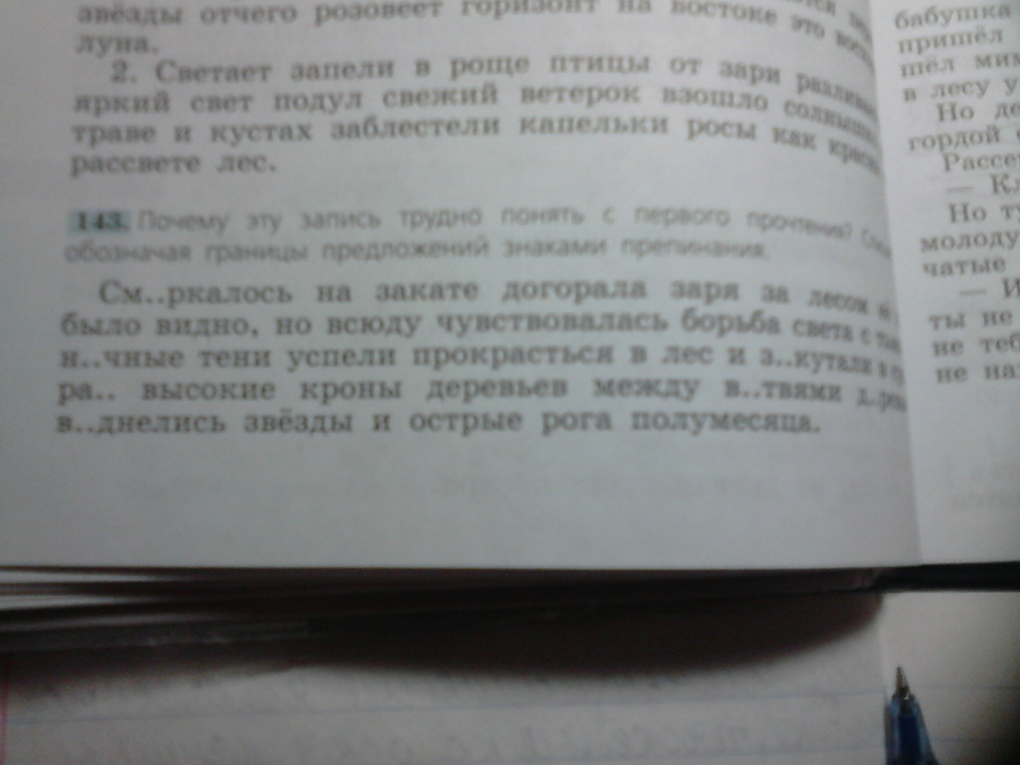 Как правильно написать? С точкой или с запятой? Foto 16