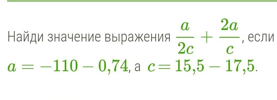 Найдите 40 значения выражения