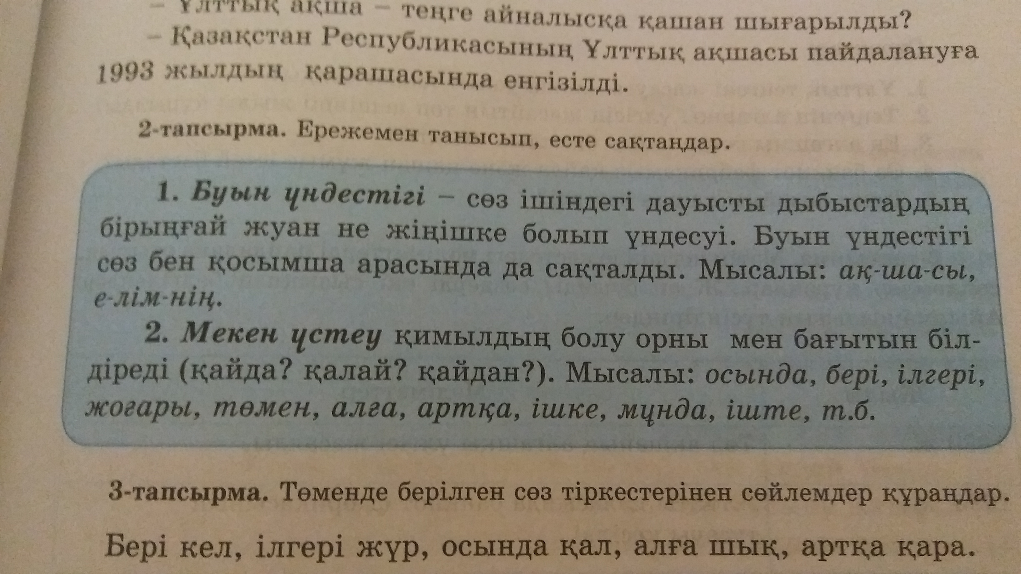 Два перевод. Перевод этих 2 текстов. Перевод это 2 класс определение.