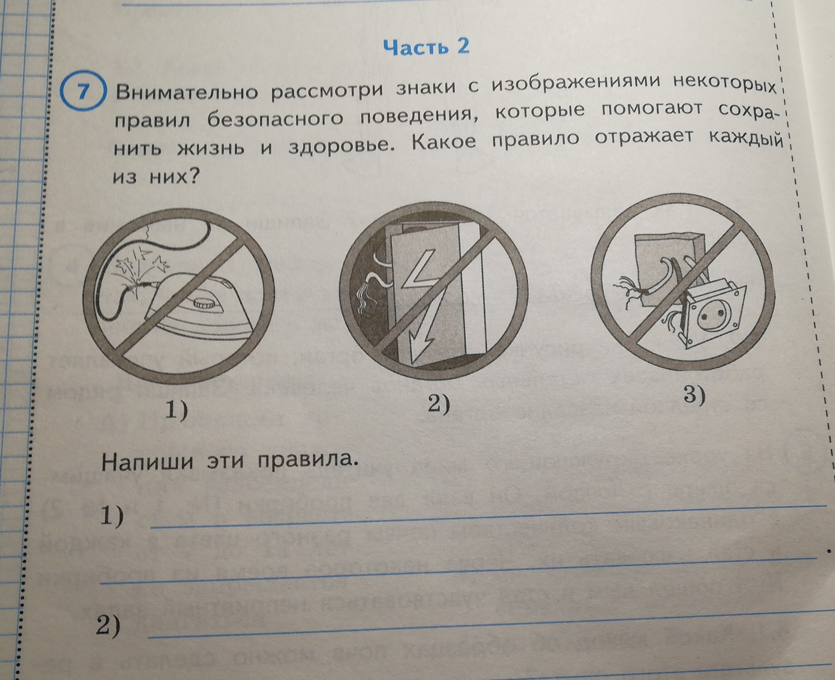 Внимательно рассмотри 1