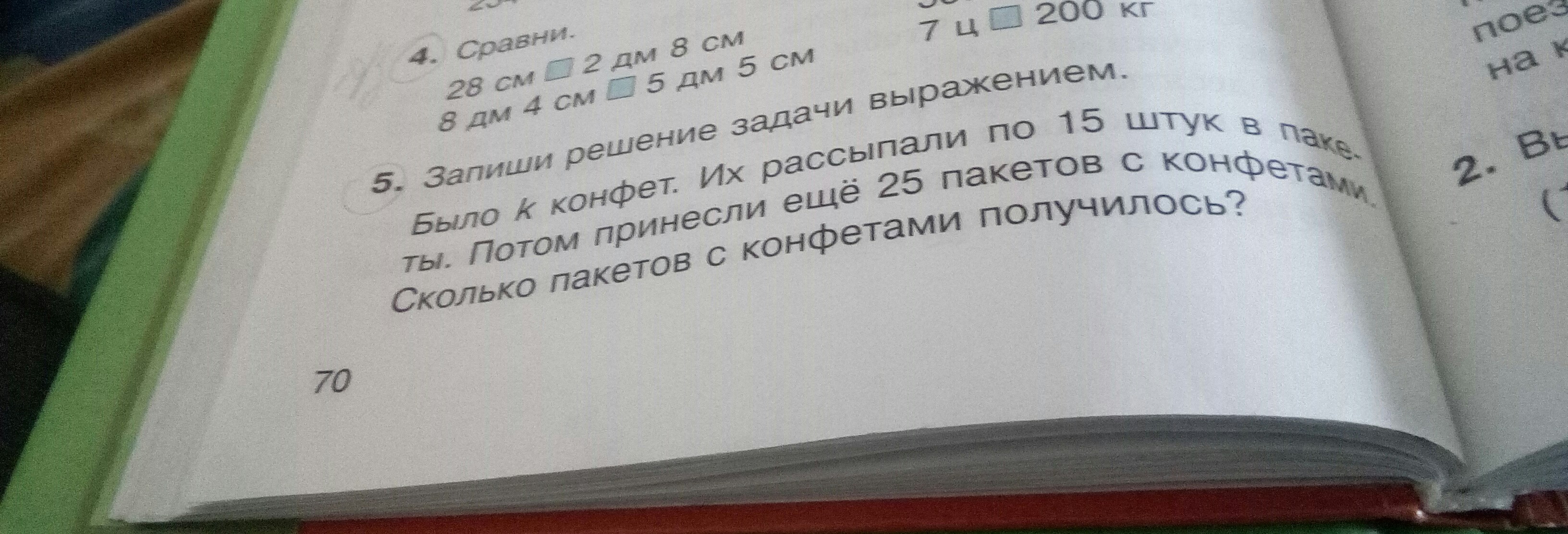 Запиши решение задачи за 900 тг мама