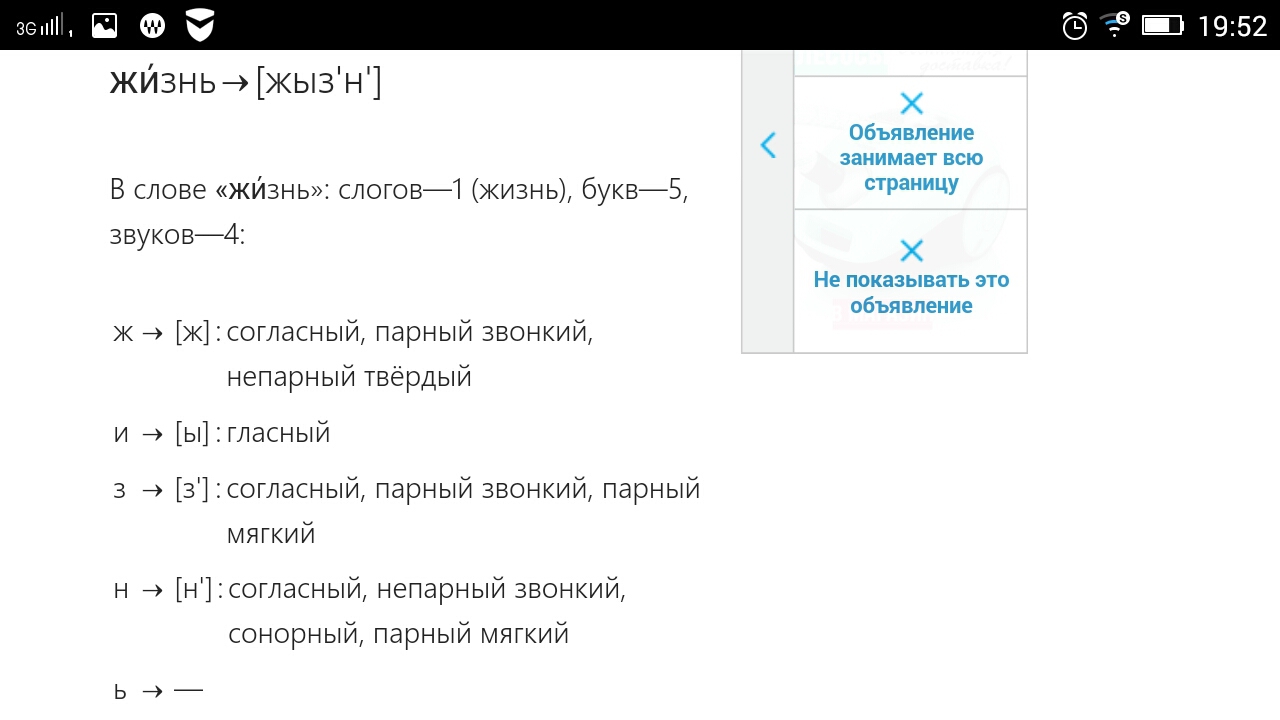 Орфографический разбор глагола 6 класс образец