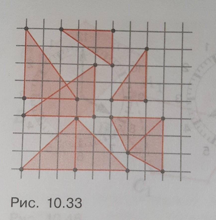 На рисунке 10. Сколько пар равных треугольников на рисунке. Сколько пар равных треугольников на рисунке 10.33. Сколько пар равных треугольников на рисунке 10.33 по какому признаку. Сколько пар равных треугольников изображено на рисунке 10.33.