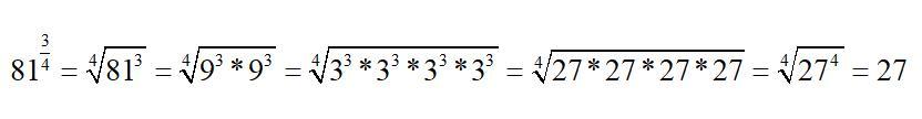 Корень 0 81 вычислить. Вычислить 81 3/4. Корень из 81 как вычислить.