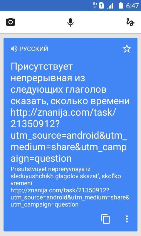 Utm android