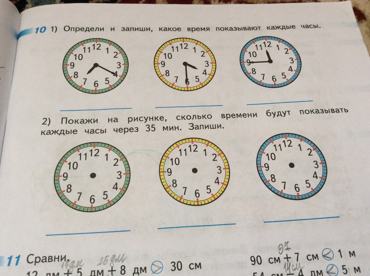 1 30 это сколько времени. Запиши какое время показывают часы. Определи и запиши какое время показывают каждые часы. Какое время показывают часы 2 класс. Запиши какое время пока.