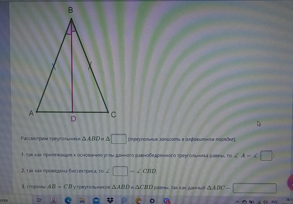 Доказать вд биссектриса угла авс. Равнобедренный треугольник. Биссектриса в равнобедренном треугольнике. Медиана и биссектриса в равнобедренном треугольнике. Длина основания равнобедренного треугольника.