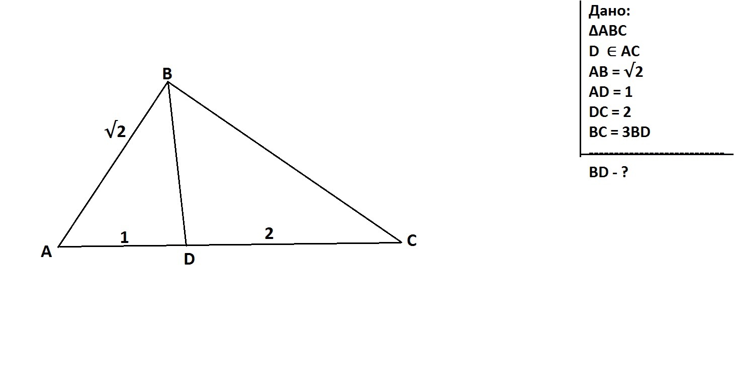 От стороны б до ас. Рисунок 347 найти bd. Как найти AC. В треугольнике АБЦ угол противолежащий стороне AC. В треугольнике ABC отметь сторону противолежащую углу ABC.