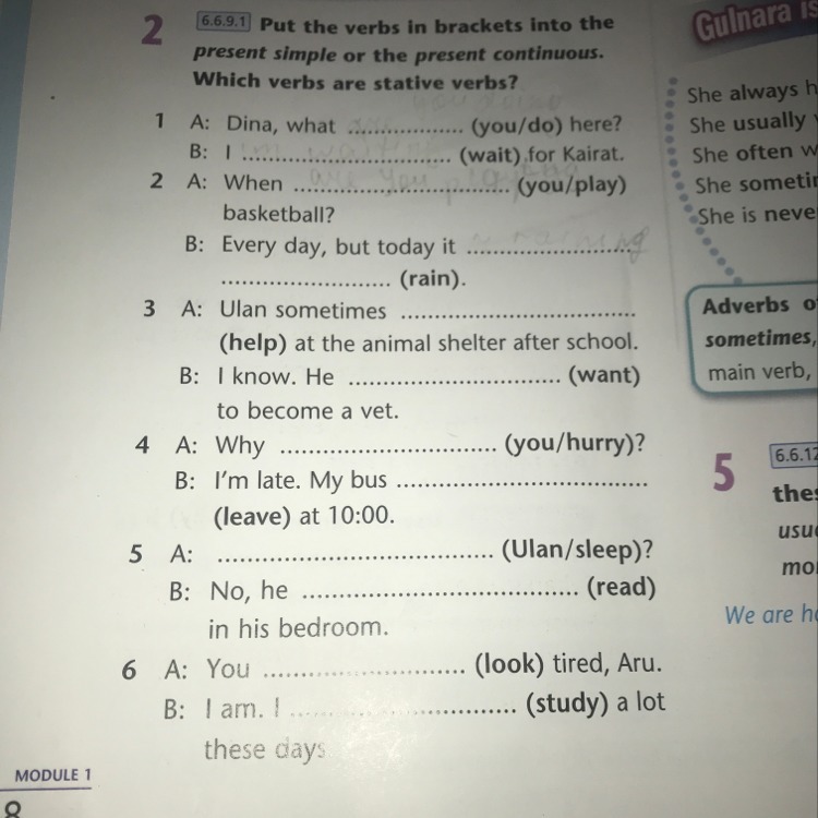 Put the verbs into the very. Put the verbs in Brackets into the present simple. Put the verbs in Brackets into the present simple 5 класс. Put the verbs in Brackets into the. Put the verbs in Brackets into the present simple form.