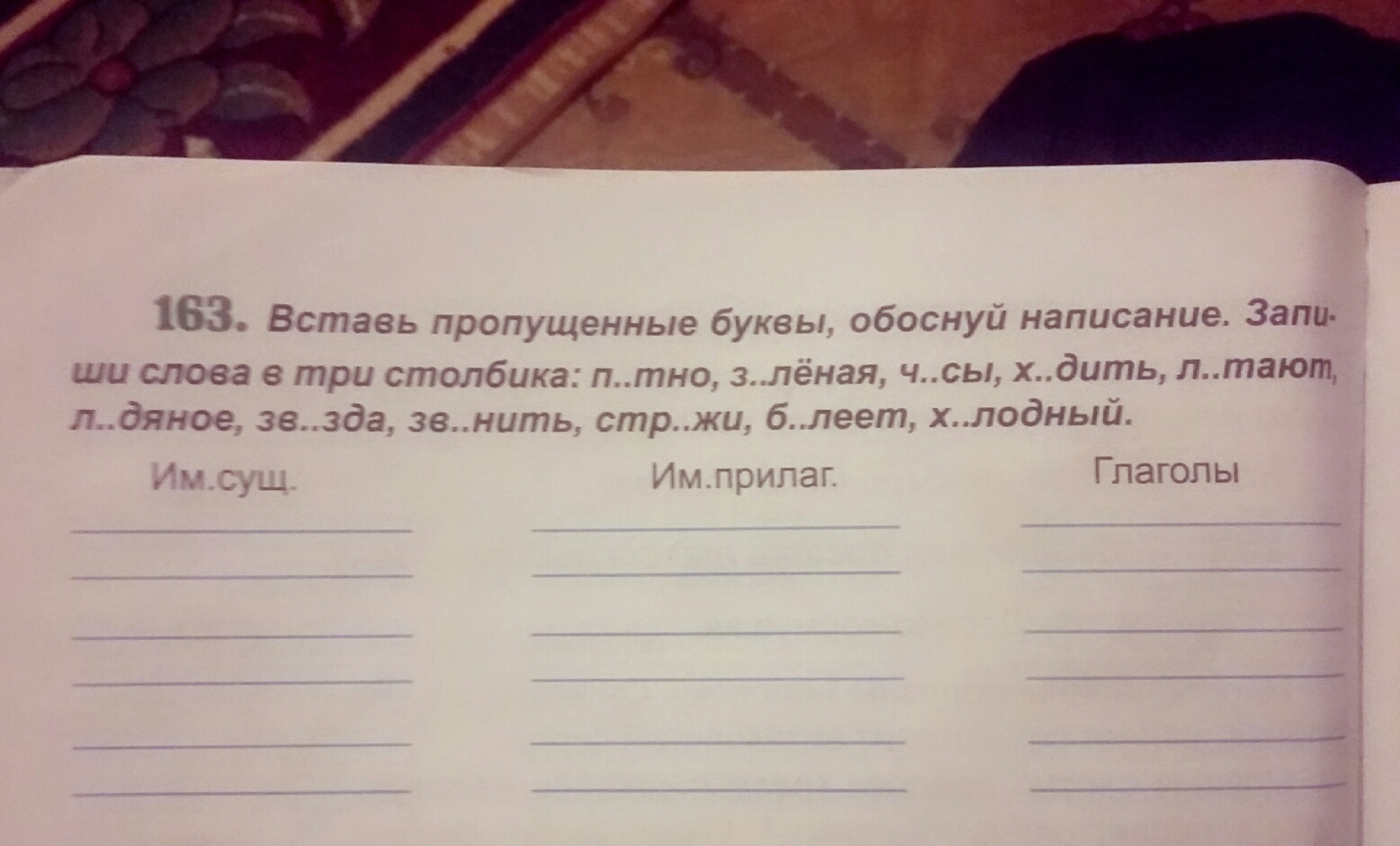 Как правильно пишется обоснуй