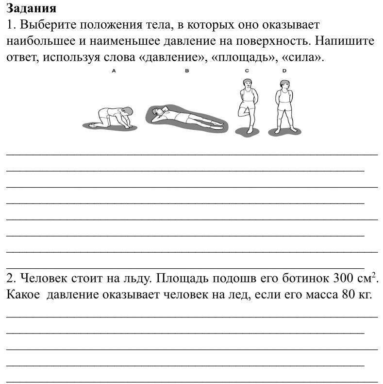 Сор по физике 3 четверть 10 класс. Сор по физике 7 класс 3 четверть давление. Сор физика 7 класс 3 четверть давление. Сор физика 11 класс 3 четверть. Сор по физике 7 класс 4 четверть.